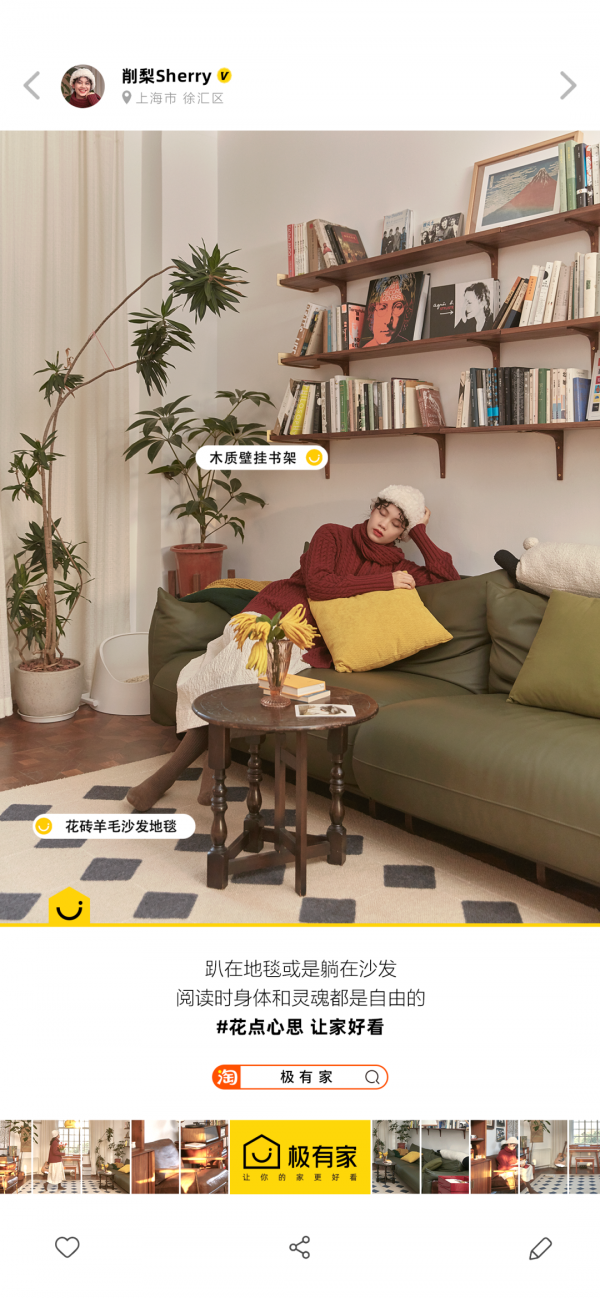 咱就是說，家居人的新年願望是讓家變好看，沒錯了