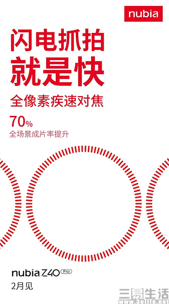 努比亞Z40 Pro更多資訊公佈,確認將於2月登場 努比亞Z40 Pro更多資訊公佈,確認將於2月登場