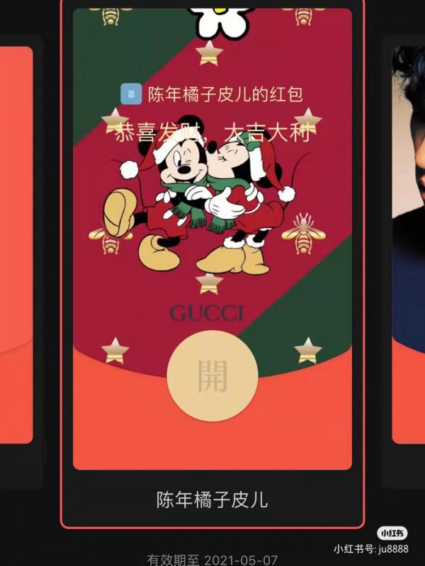 梵克雅寶微信紅包封面領取