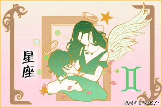 雙子座2022年好運方位新年期間狀況