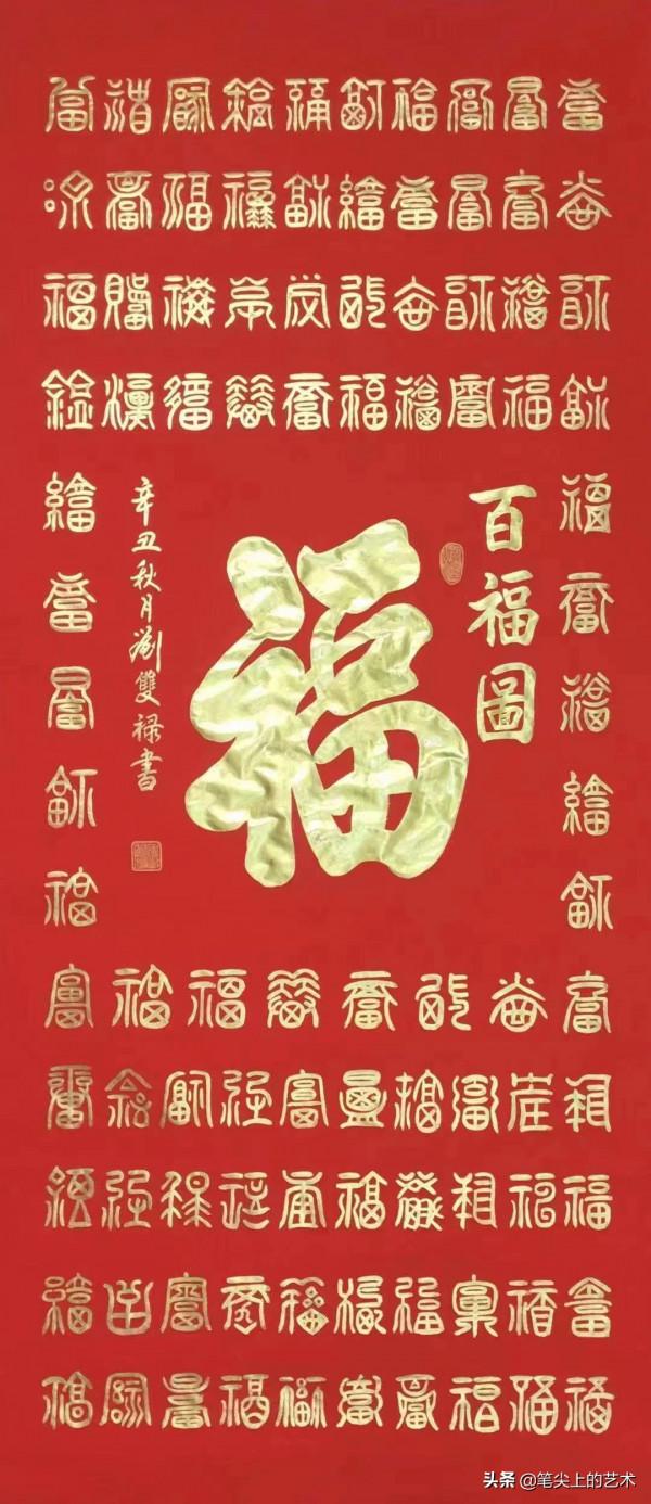 書畫作品集錦2021.11.4