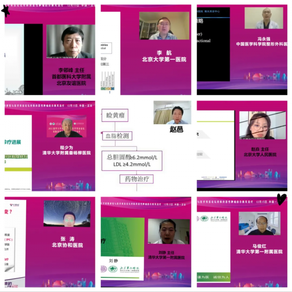 2021清華大學第一屆面板修復與醫學美容論壇成功舉辦