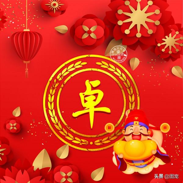 姓氏頭像:人生,不如意之事十有八九,從容面對,樂觀生活 姓氏頭像:人生,不如意之事十有八九,從容面對,樂觀生活