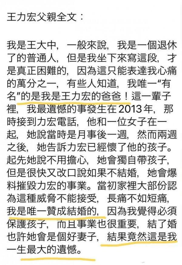 給兒子離婚擦屁股的4位父母，有人高學歷低情商，有人草根好手段