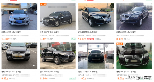 當年落地80萬,如今12萬就拿下,這輛大眾途銳上山容易下山難 當年落地80萬,如今12萬就拿下,這輛大眾途銳上山容易下山難
