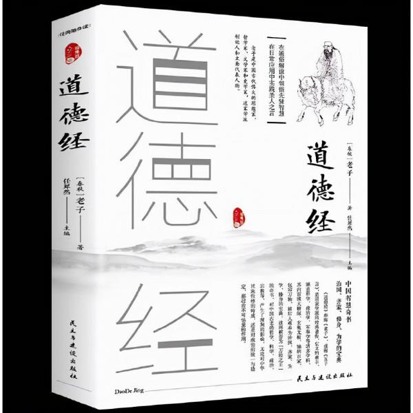 《道德經》:每個成功者想收穫成功,必先經歷九死一生的蛻變 《道德經》:每個成功者想收穫成功,必先經歷九死一生的蛻變