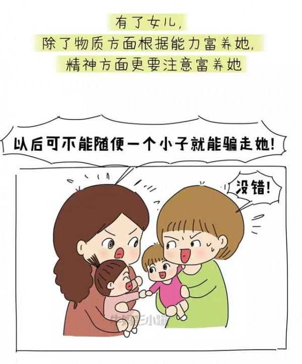 有個女兒，就好像每天兜裡揣了1000萬｜精彩回顧