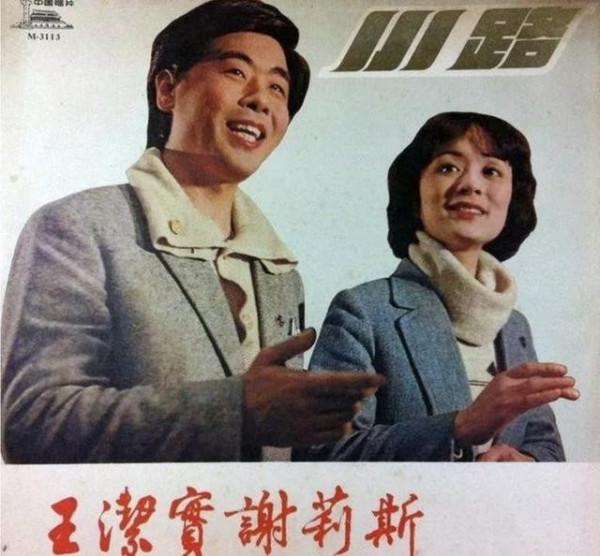 80年代風靡全國的歌唱家謝莉斯:50歲患上腦梗,67歲女兒去世 80年代風靡全國的歌唱家謝莉斯:50歲患上腦梗,67歲女兒去世