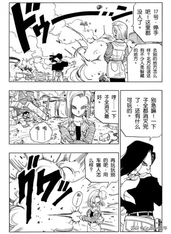 龍珠番外篇：唯一的戰士