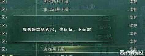 劍網3趣圖合集：都說一入此谷，永不受苦，說的不是萬花谷嗎？