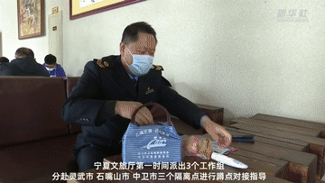 新華全媒+｜寧夏2000餘名滯留遊客順利返程