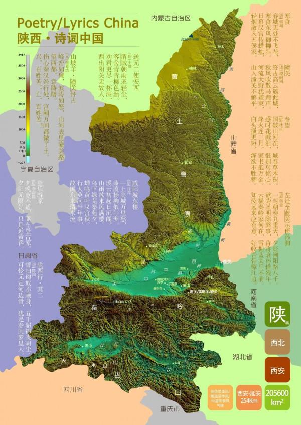 中國最容易產生割據政權的省份：四川、陝西、山西，還有哪些？