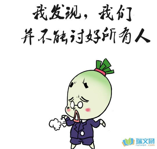 做好自己比守住本心過的更好(一) 做好自己比守住本心過的更好(一)