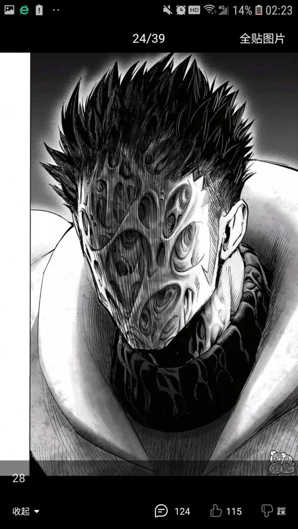 一拳超人201話二