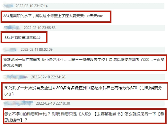 《心動4》小孔高考成績曝光，遭網友嘲諷：高職水平也敢秀