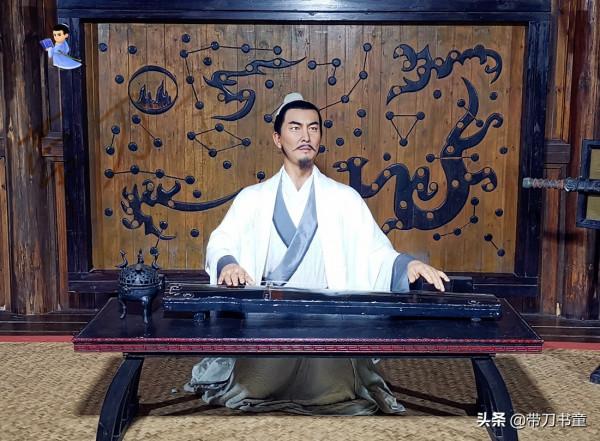 毛主席點評十五位三國人物