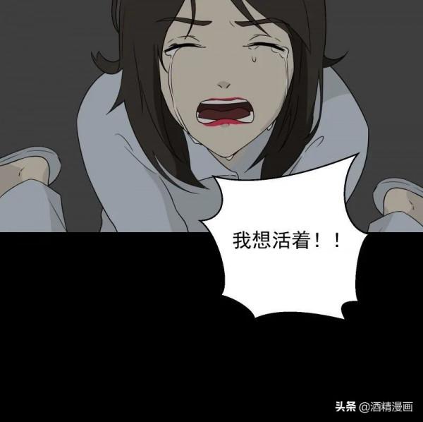 漫畫《夢的直播間》，刺激的遊戲直播