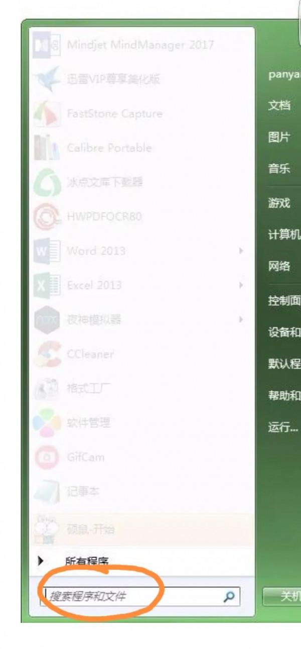 win7系統如何建立掃描器的方式