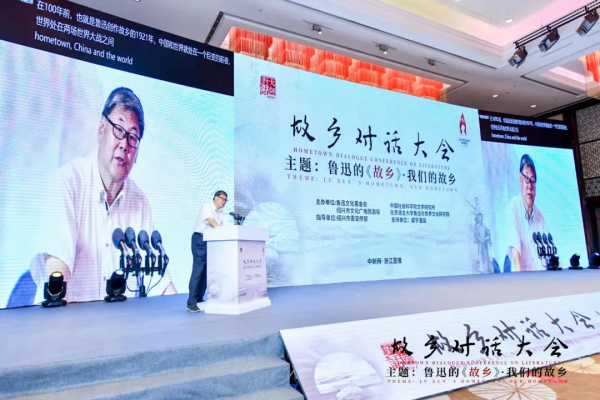 百年《故鄉》百年“路”