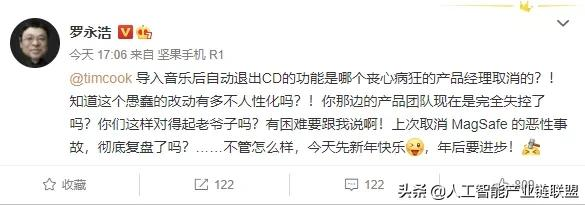 支付寶年度賬單出爐，羅永浩喊話庫克