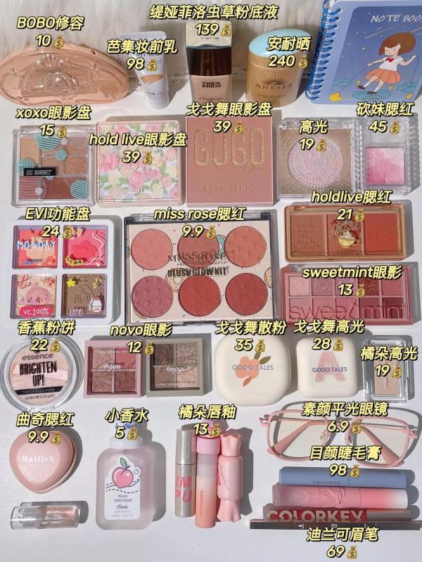 嘻嘻，跟著程十安入得化妝品真好使，不花冤枉錢