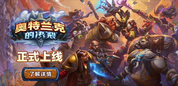 以子之矛攻子之盾 爐石新版本驚現“矛盾悖論”？