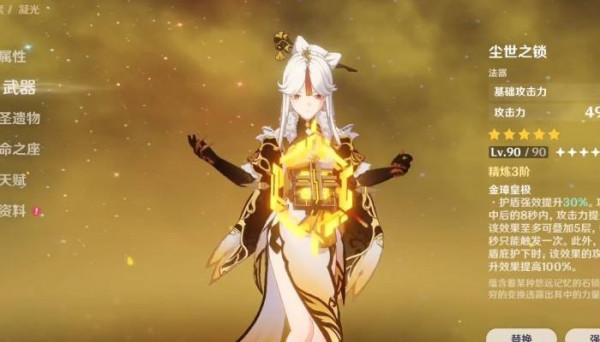 原神：新面板來了還不養一手凝光？提瓦特首席富婆培養攻略