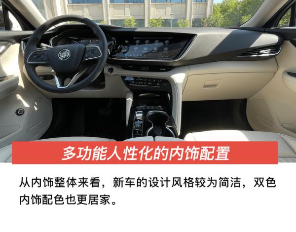 提供多元化的用車需求 實拍別克昂科威Plus艾維亞 提供多元化的用車需求 實拍別克昂科威Plus艾維亞