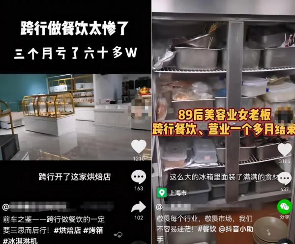 整理了100個關店案例,我們發現餐飲創業的6大心酸真相 整理了100個關店案例,我們發現餐飲創業的6大心酸真相