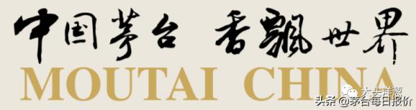 飛天茅臺酒 9月20日 茅臺行情價