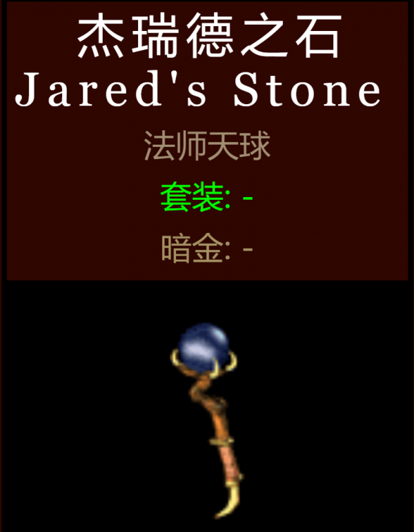 《暗黑破壞神》迪卡凱恩才是幕後黑手，一手促成三代迪亞波羅復活