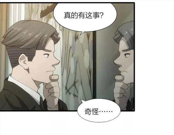 漫畫:另一個自己 漫畫:另一個自己