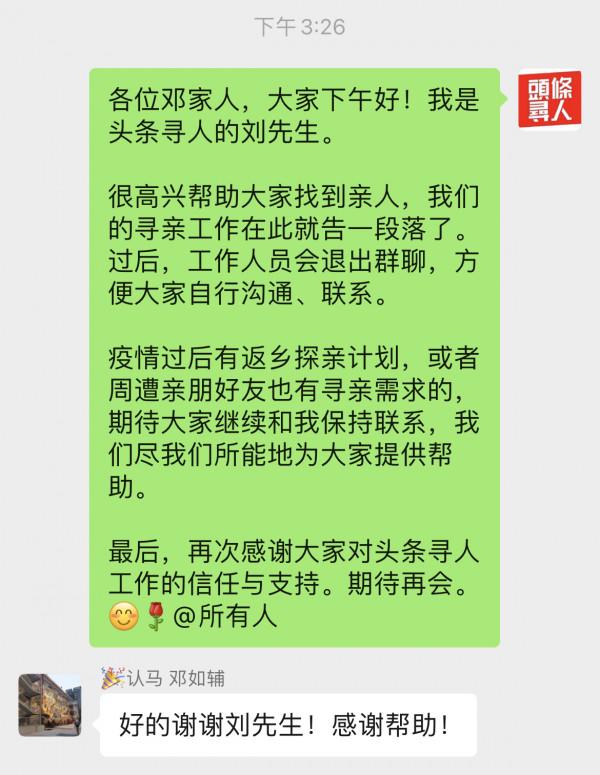 馬來西亞華人尋根成功,老家叔公已於四個月前離世:還是晚了一步 馬來西亞華人尋根成功,老家叔公已於四個月前離世:還是晚了一步