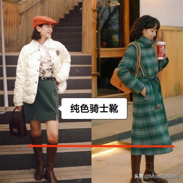 冬天不管穿大衣還是羽絨服,都別配裸靴,今年這4雙鞋更“合拍” 冬天不管穿大衣還是羽絨服,都別配裸靴,今年這4雙鞋更“合拍”