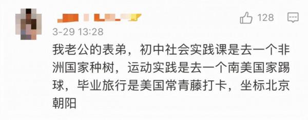 中學教師招聘一半是清北博士!我們該如何打破內卷化 中學教師招聘一半是清北博士!我們該如何打破內卷化