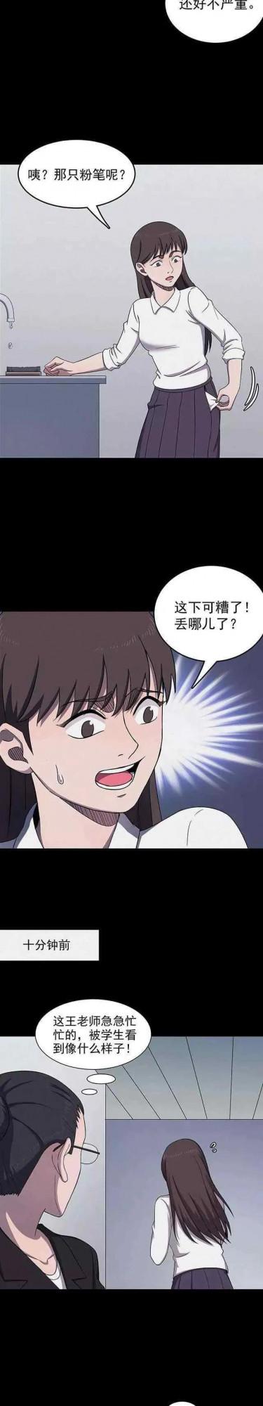 人性漫畫——《粉筆》別人的東西碰不得