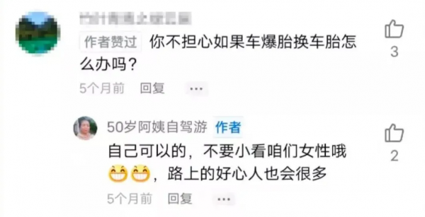 56歲“拋夫棄女”自駕遊的蘇敏,出走一年現在怎麼樣了? 56歲“拋夫棄女”自駕遊的蘇敏,出走一年現在怎麼樣了?