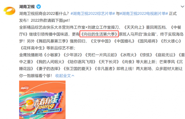 《嚮往6》好訊息：節目組滿足黃磊“海島夢”，導演透露嘉賓陣容