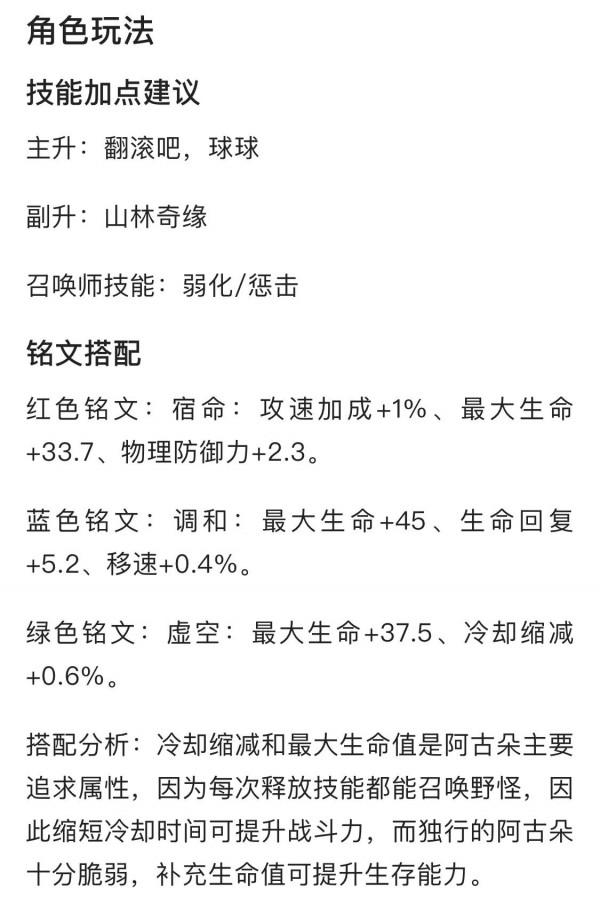 王者榮耀中刷野最快的英雄，你知道嗎？