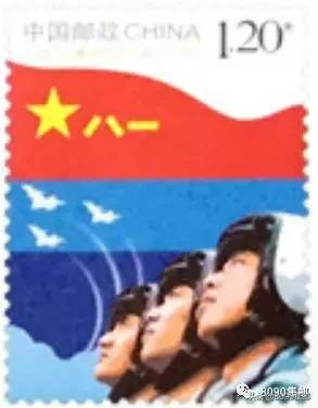 用郵票向人民空軍，說聲“生日快樂”