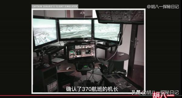 7年了,馬航370為什麼還沒有找到?接近真相的解釋究竟去了哪裡 7年了,馬航370為什麼還沒有找到?接近真相的解釋究竟去了哪裡