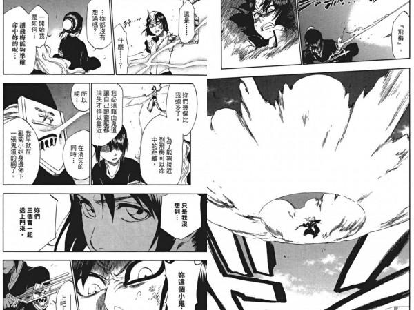 整理《死神》漫畫中的所有鬼道，最全鬼道收錄——「破道篇」