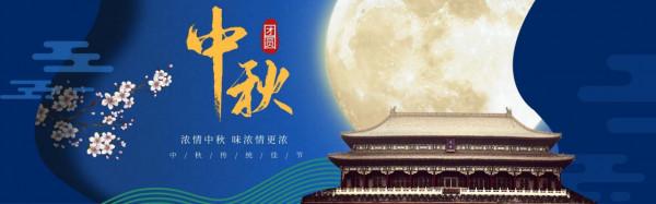 榮和酒坊·酒源酒莊:文人墨客們都是怎麼過中秋的? 榮和酒坊·酒源酒莊:文人墨客們都是怎麼過中秋的?