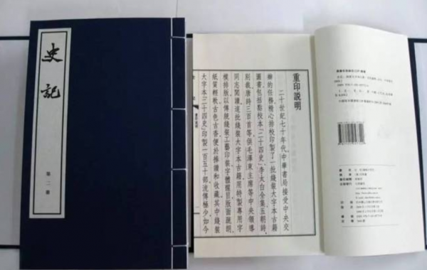 《史記》6句至理名言，發人深省，值得一讀
