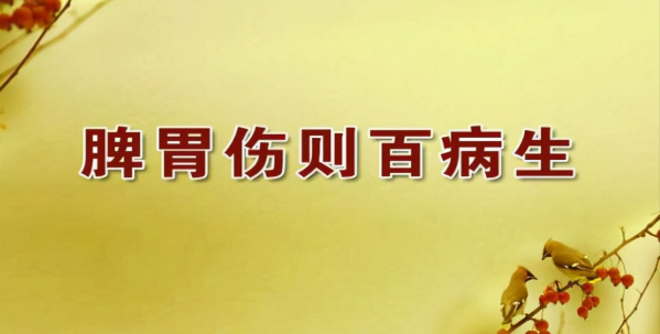 身體好不好，脾胃說了算！只需做好這8件事，脾胃健康長壽