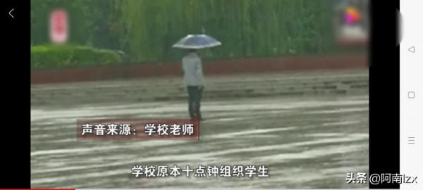 九一八！校長獨自在雨中肅立默哀。“不想讓學生淋雨”