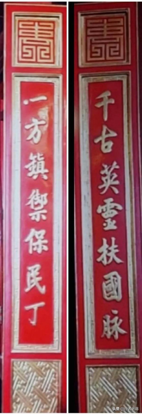 一些越南宗祠神龕的牌匾對聯