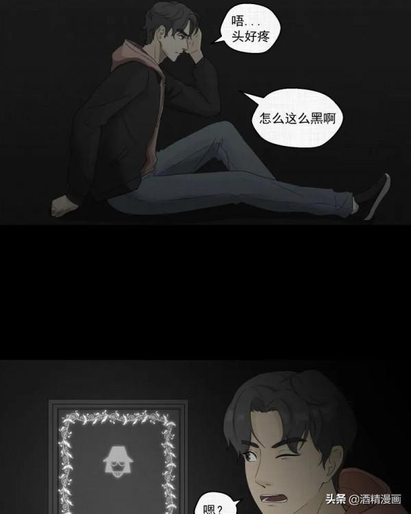 漫畫《夢的直播間》，刺激的遊戲直播