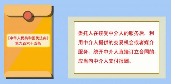 張傑、謝娜購房跳單？專家稱大眾苦中介亂收費久矣