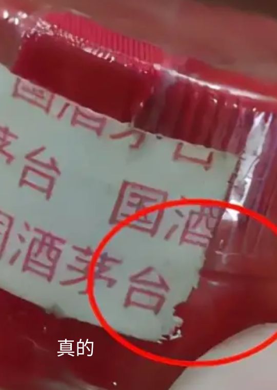 茅臺第一代白色防偽標的特點 茅臺第一代白色防偽標的特點